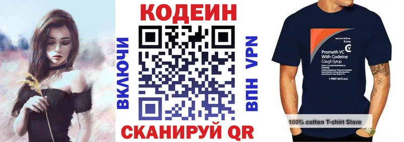 купить закладку  Троицк  Codein Purple Drank 