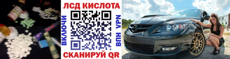 Лсд 25 экстази кислота  Троицк 