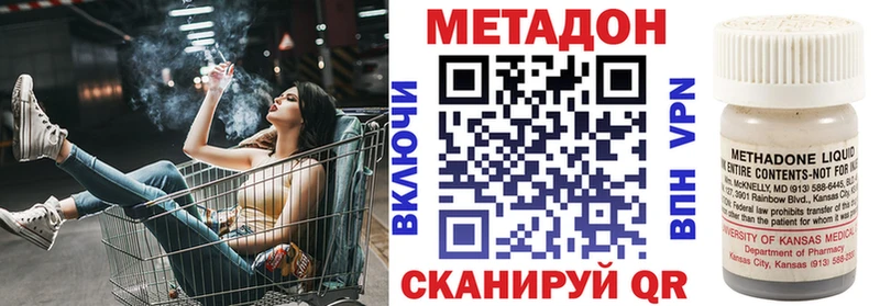 Метадон кристалл  Троицк 